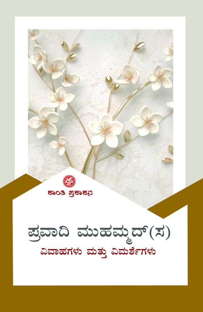 ವಿವಾಹಗಳು ಮತ್ತು ವಿಮರ್ಶೆಗಳು