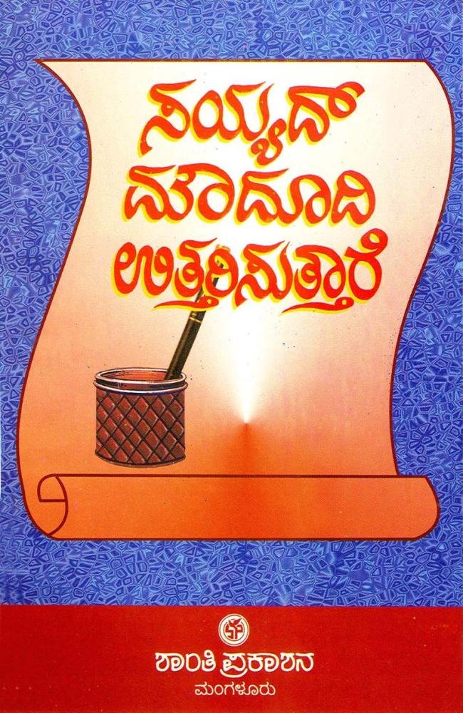 ಸಯ್ಯದ್ ಮೌದೂದಿ ಉತ್ತರಿಸುತ್ತಾರೆ